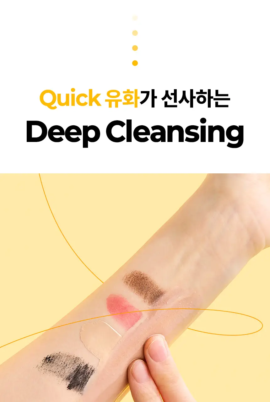 [피지제거/말끔결/고보습] 하다라보 고쿠쥰 클렌징 오일 200mL*2 기획 상세페이지 7